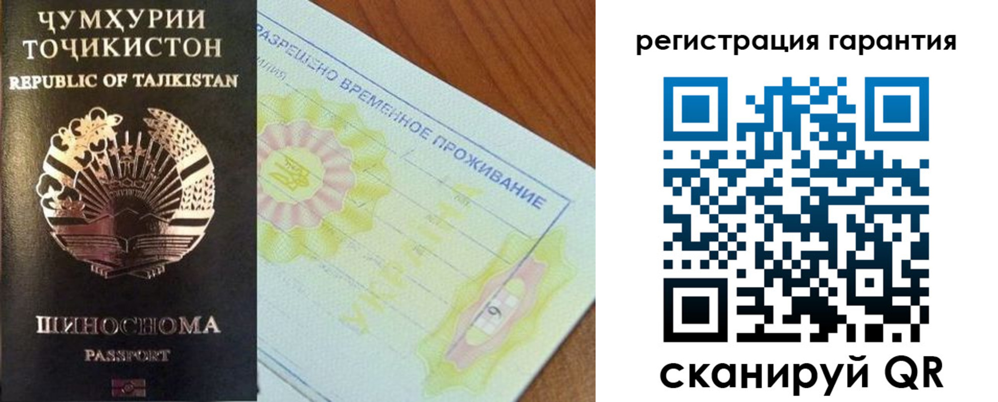 прописка гарантия в Лермонтове