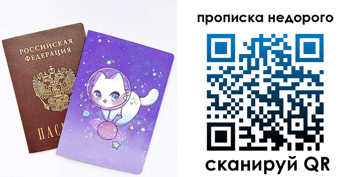 временная регистрация купить в Лермонтове