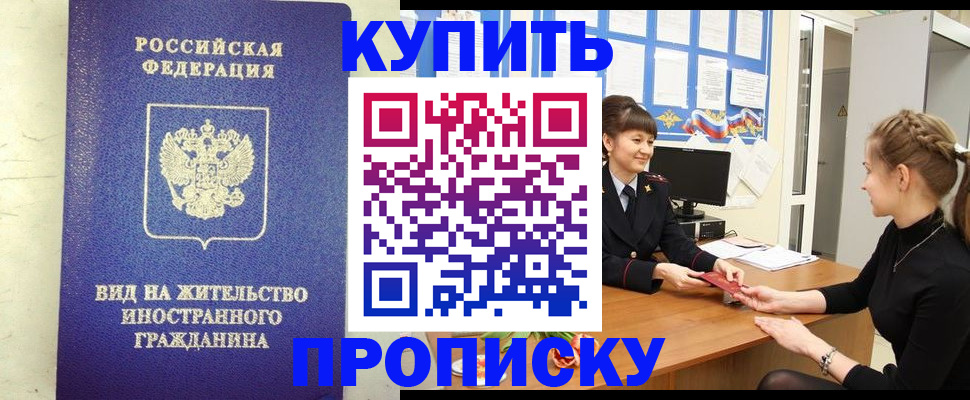 прописка от собственника в Лермонтове