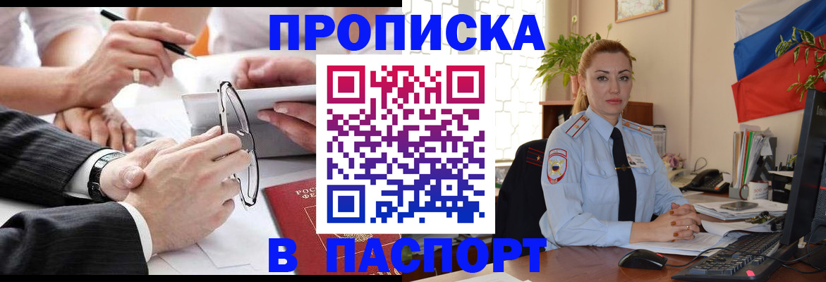 временная регистрация законно в Лермонтове